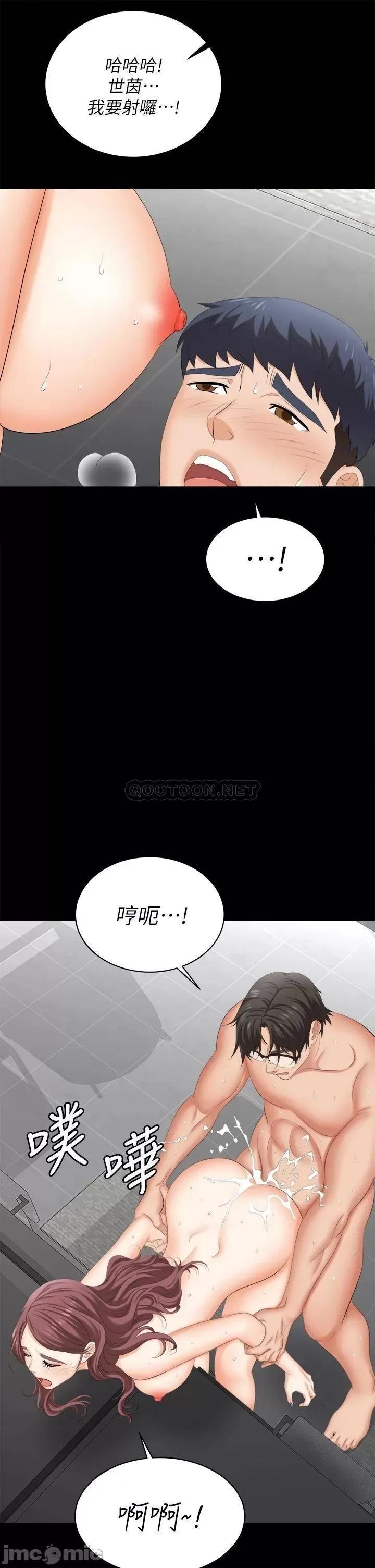 交换游戏 交换游戏_第82话_-_全部射给我… 第19页