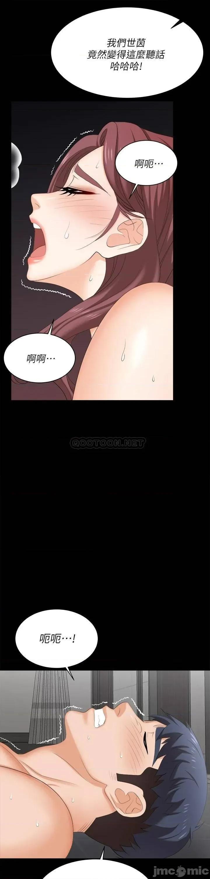 交换游戏 交换游戏_第82话_-_全部射给我… 第21页