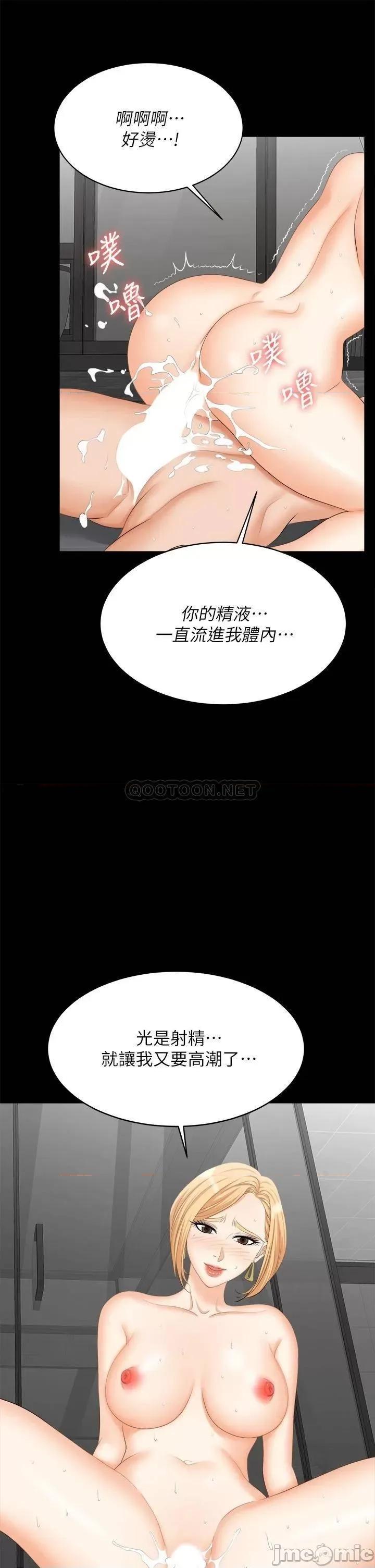 交换游戏 交换游戏_第82话_-_全部射给我… 第23页