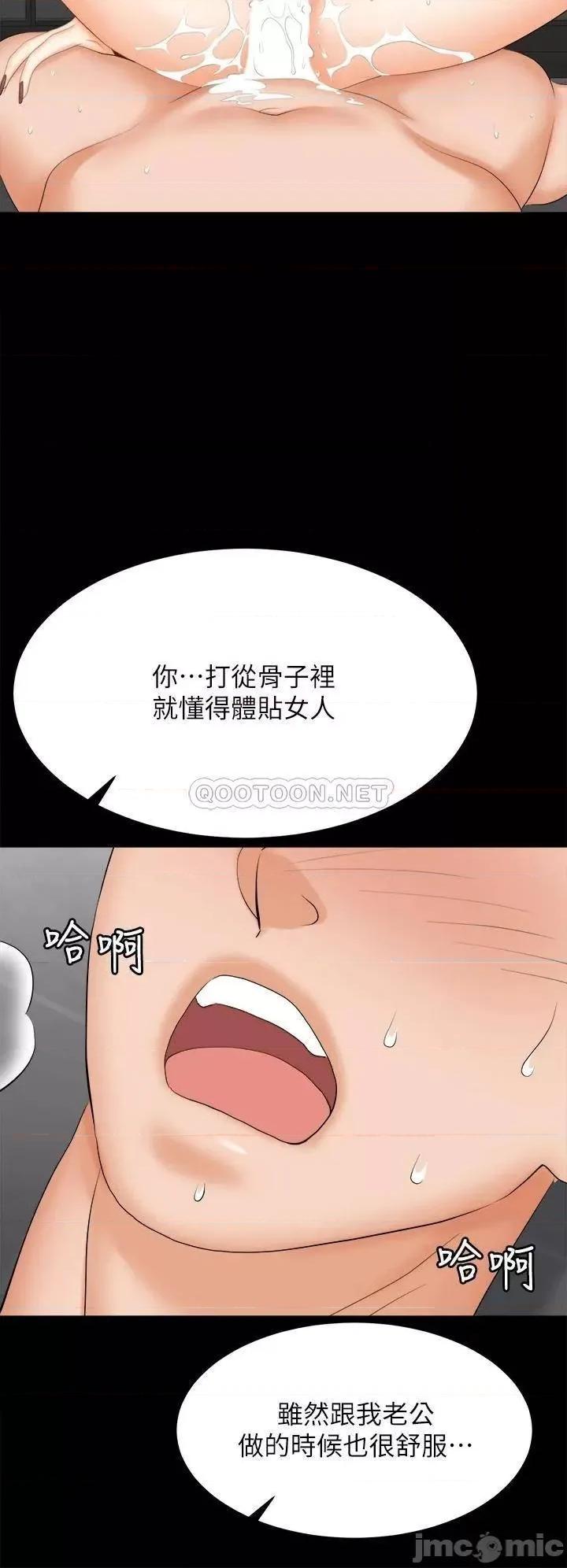 交换游戏 交换游戏_第82话_-_全部射给我… 第24页