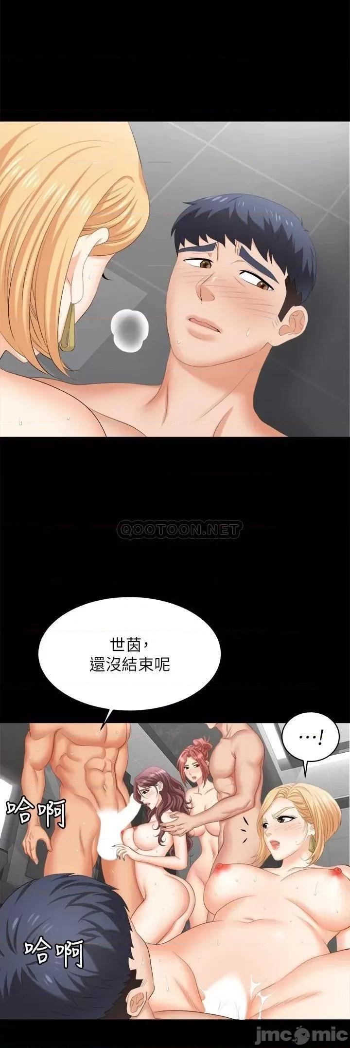 交换游戏 交换游戏_第82话_-_全部射给我… 第26页