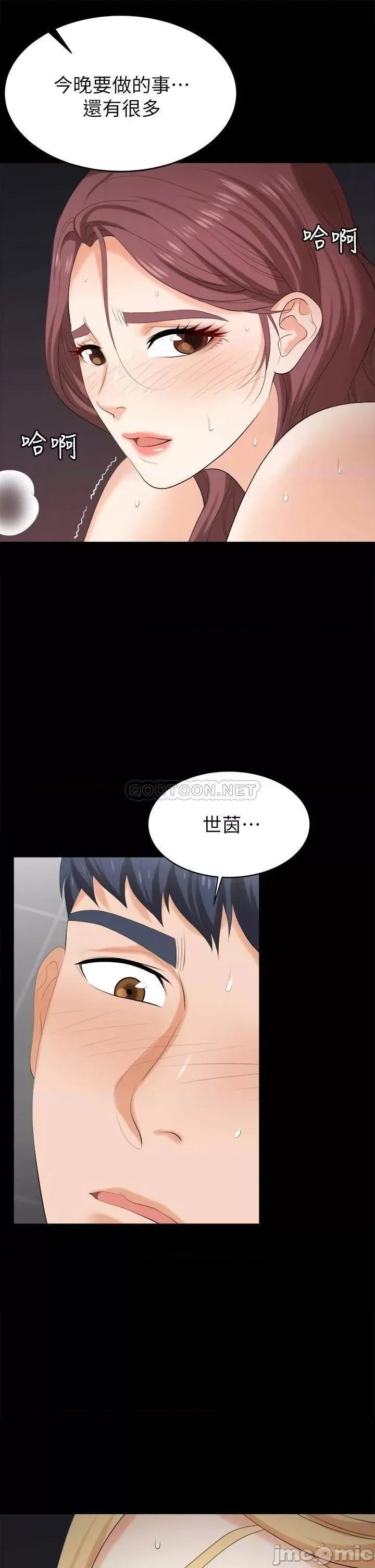 交换游戏 交换游戏_第82话_-_全部射给我… 第27页