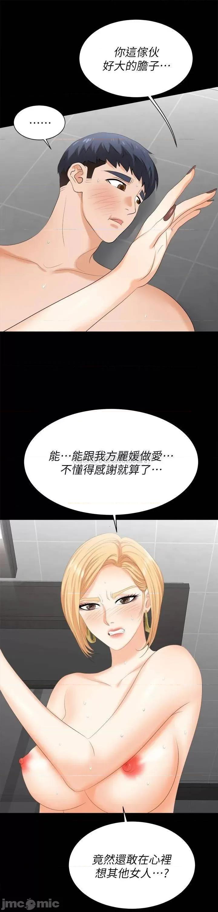 交换游戏 交换游戏_第82话_-_全部射给我… 第29页