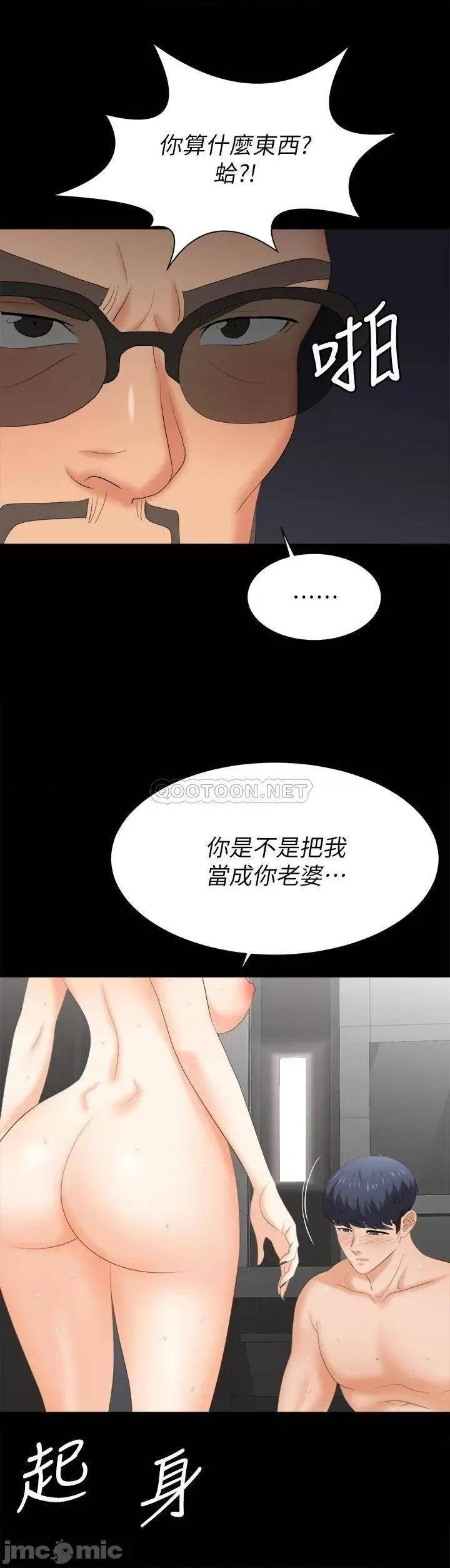 交换游戏 交换游戏_第82话_-_全部射给我… 第30页