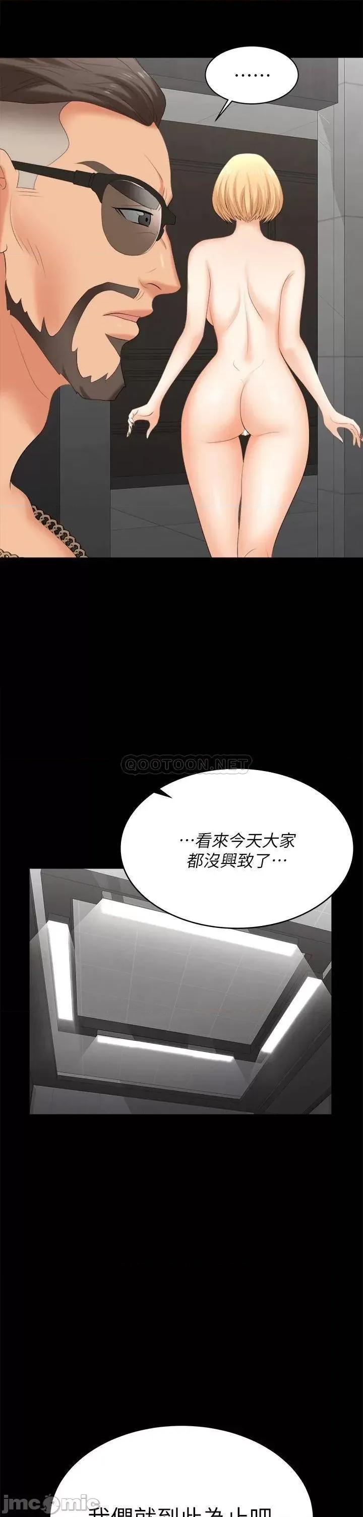 交换游戏 交换游戏_第82话_-_全部射给我… 第33页