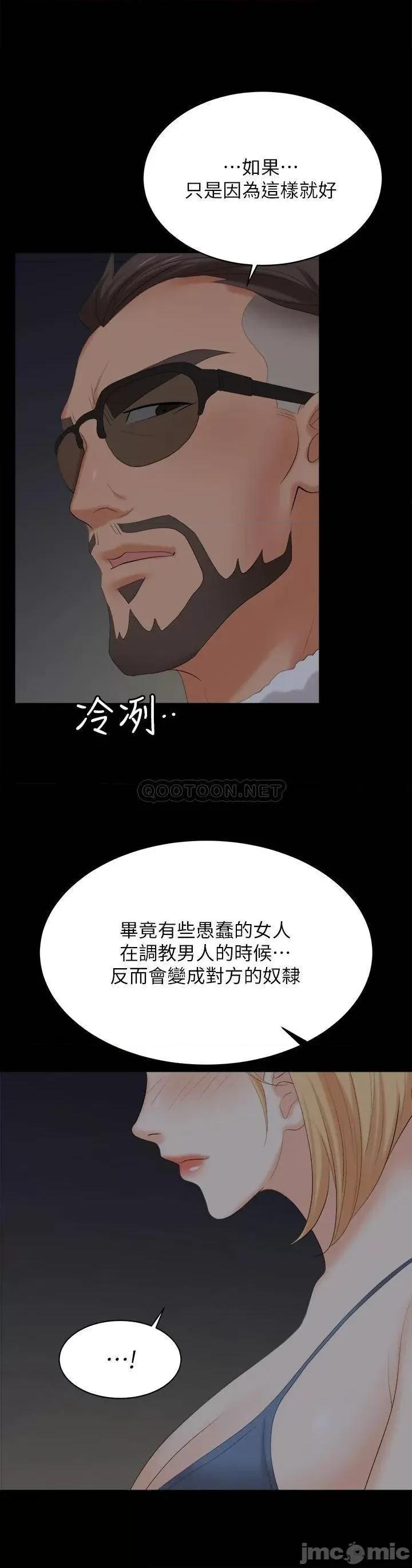 交换游戏 交换游戏_第82话_-_全部射给我… 第36页