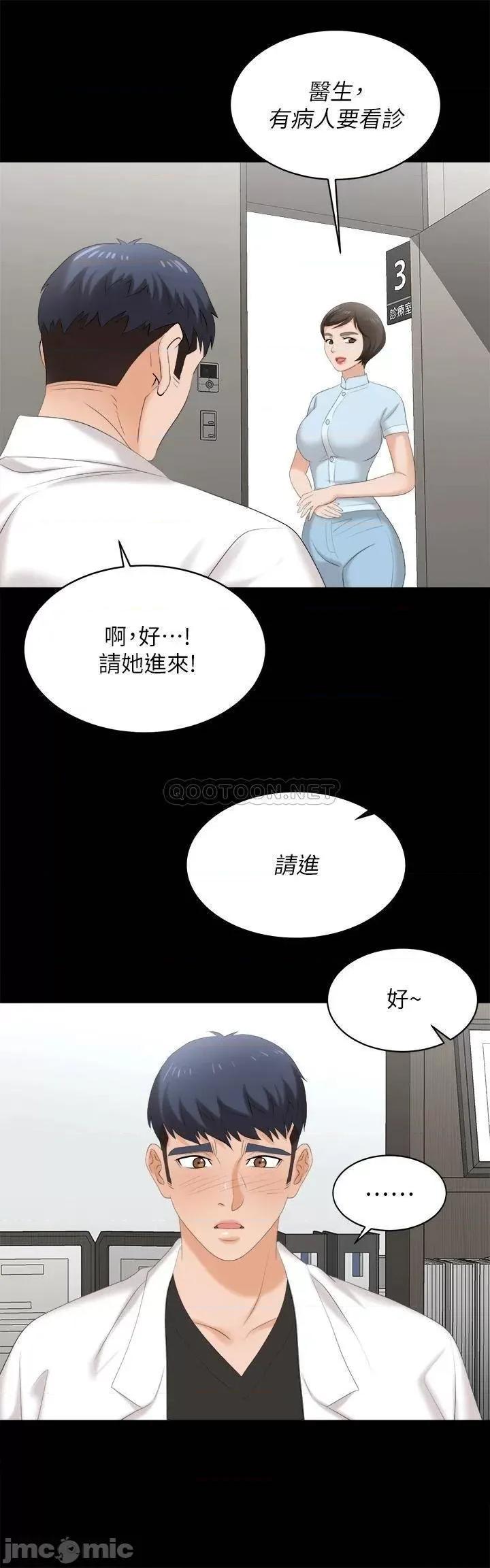 交换游戏 交换游戏_第82话_-_全部射给我… 第41页