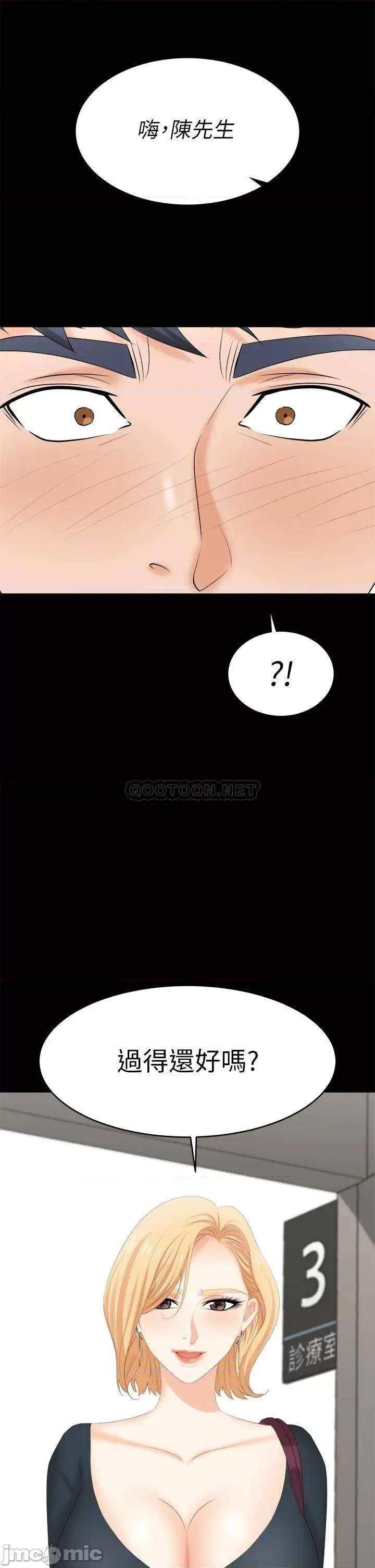 交换游戏 交换游戏_第82话_-_全部射给我… 第42页