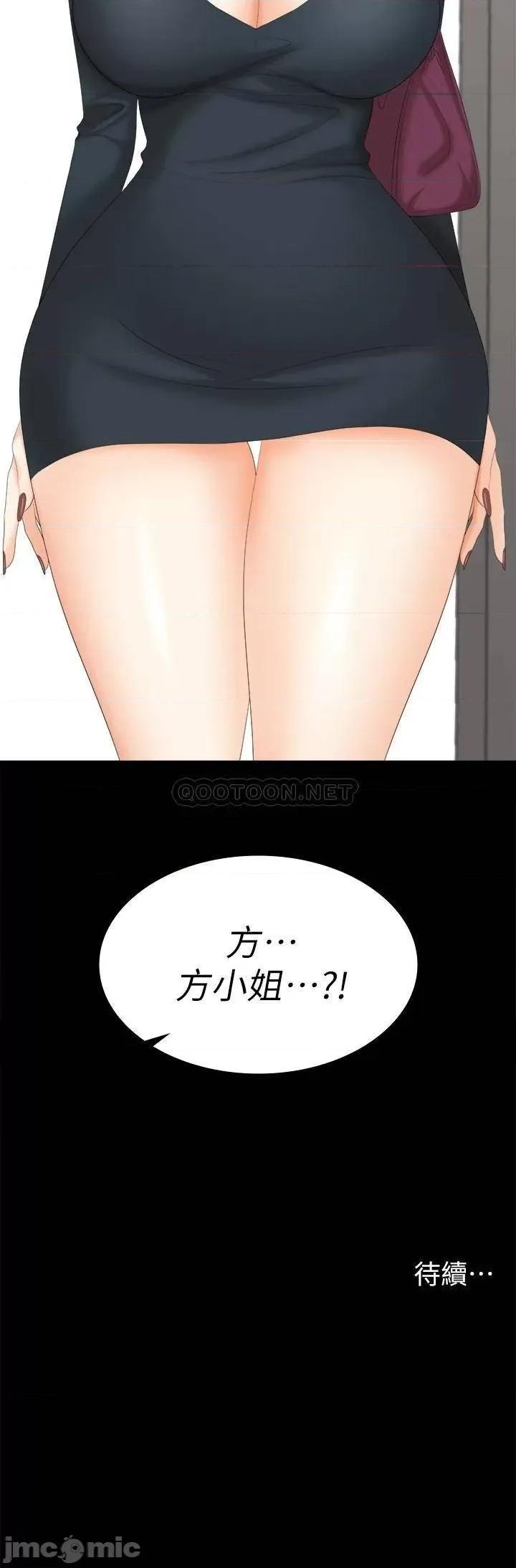 交换游戏 交换游戏_第82话_-_全部射给我… 第43页