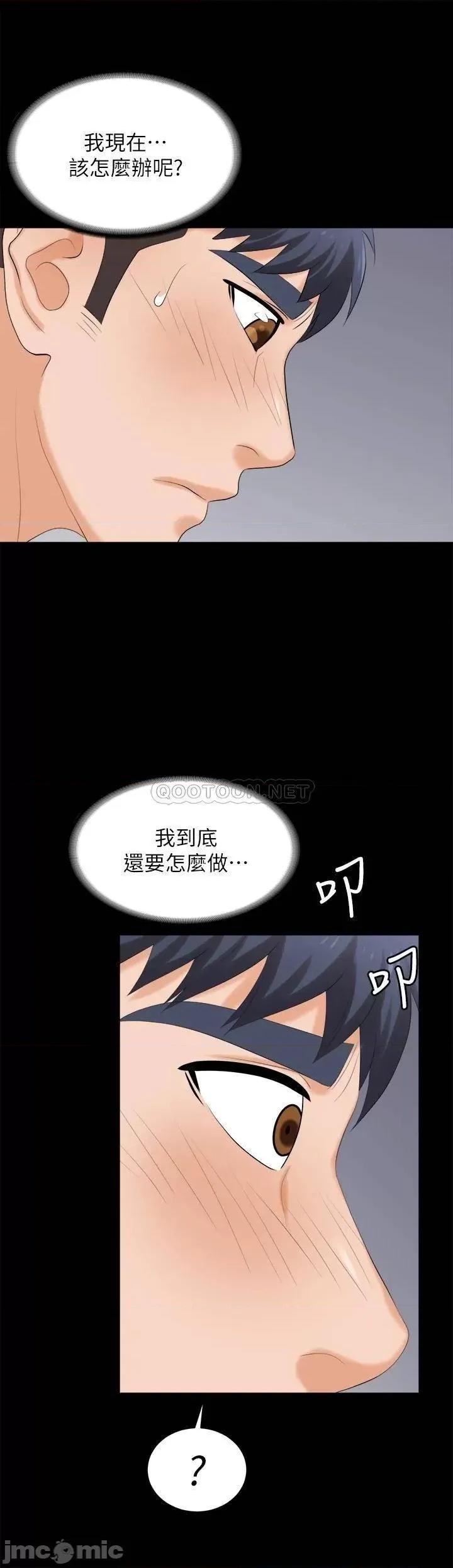 交换游戏 交换游戏_第83话_-_让冰山美人慾火焚身的方法 第2页