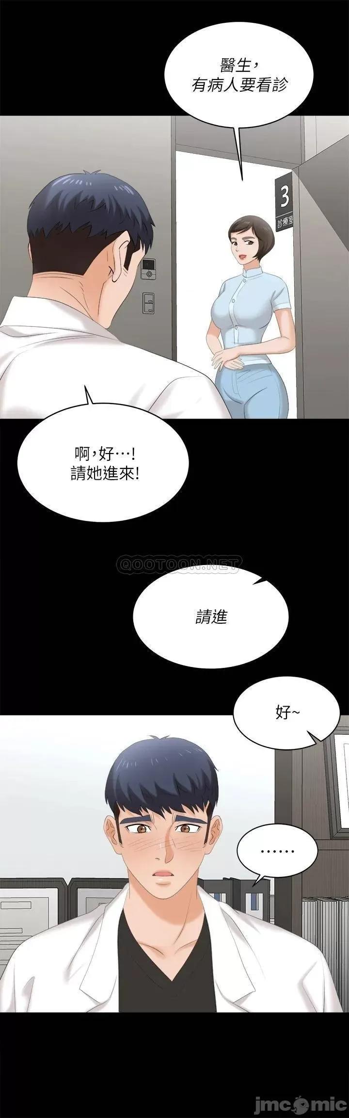 交换游戏 交换游戏_第83话_-_让冰山美人慾火焚身的方法 第3页