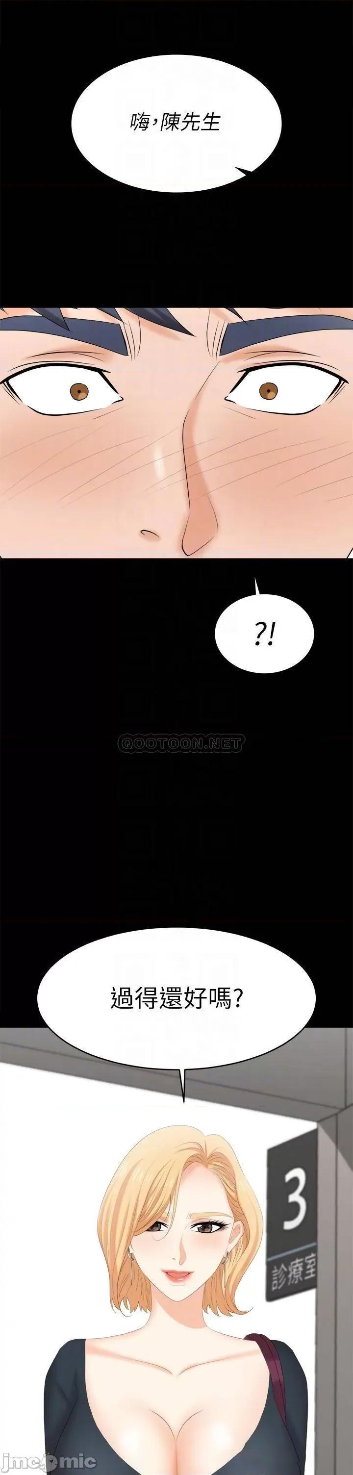 交换游戏 交换游戏_第83话_-_让冰山美人慾火焚身的方法 第4页