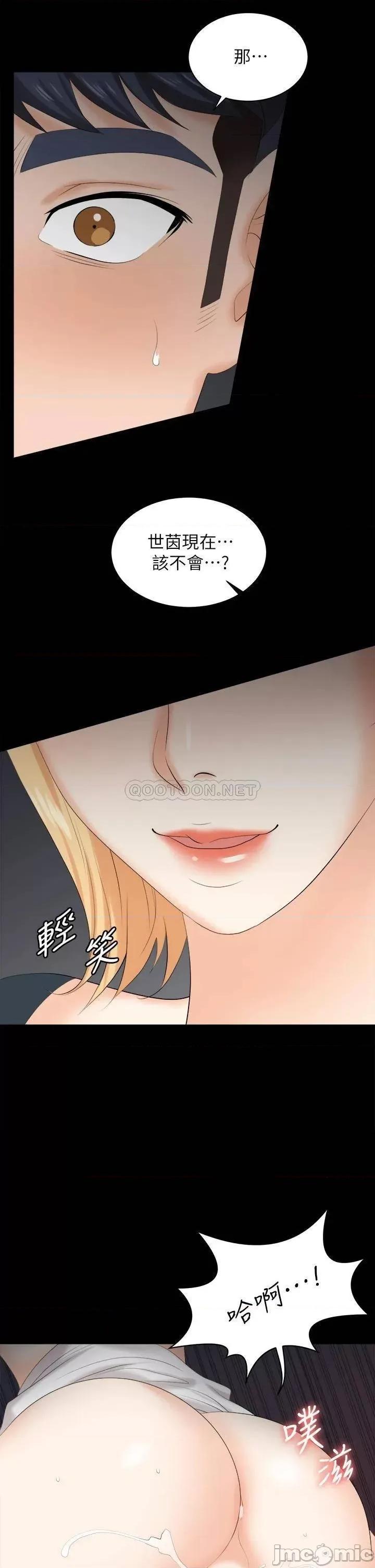交换游戏 交换游戏_第83话_-_让冰山美人慾火焚身的方法 第9页