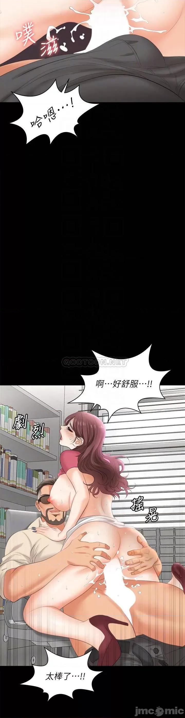 交换游戏 交换游戏_第83话_-_让冰山美人慾火焚身的方法 第10页