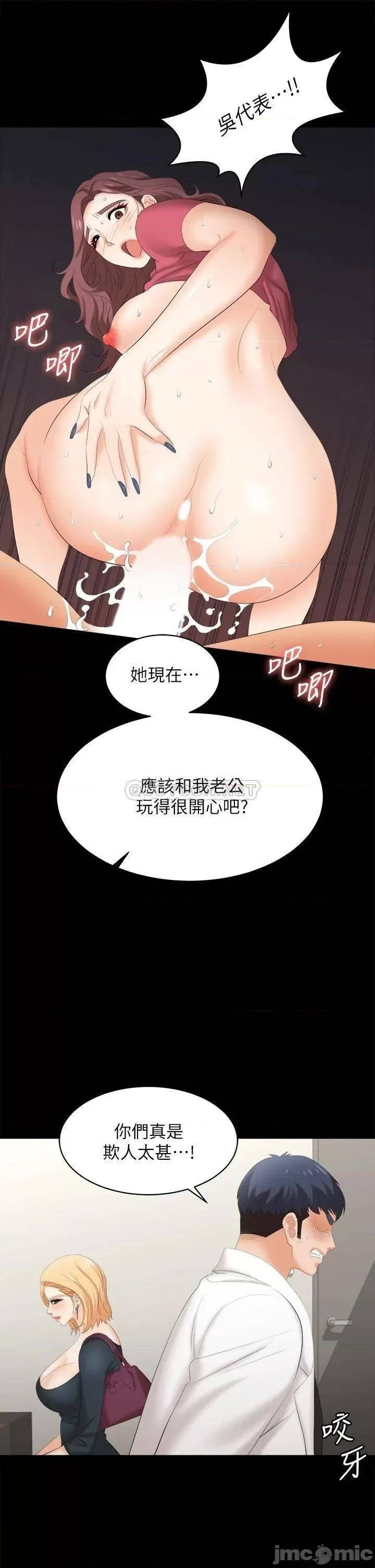 交换游戏 交换游戏_第83话_-_让冰山美人慾火焚身的方法 第11页