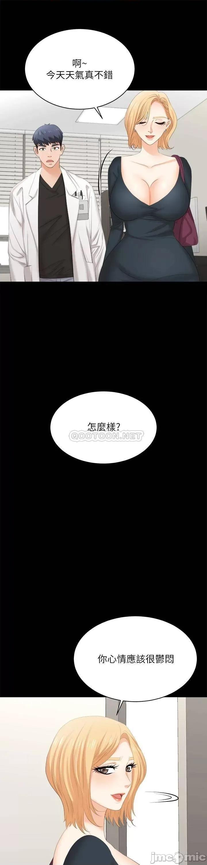 交换游戏 交换游戏_第83话_-_让冰山美人慾火焚身的方法 第15页