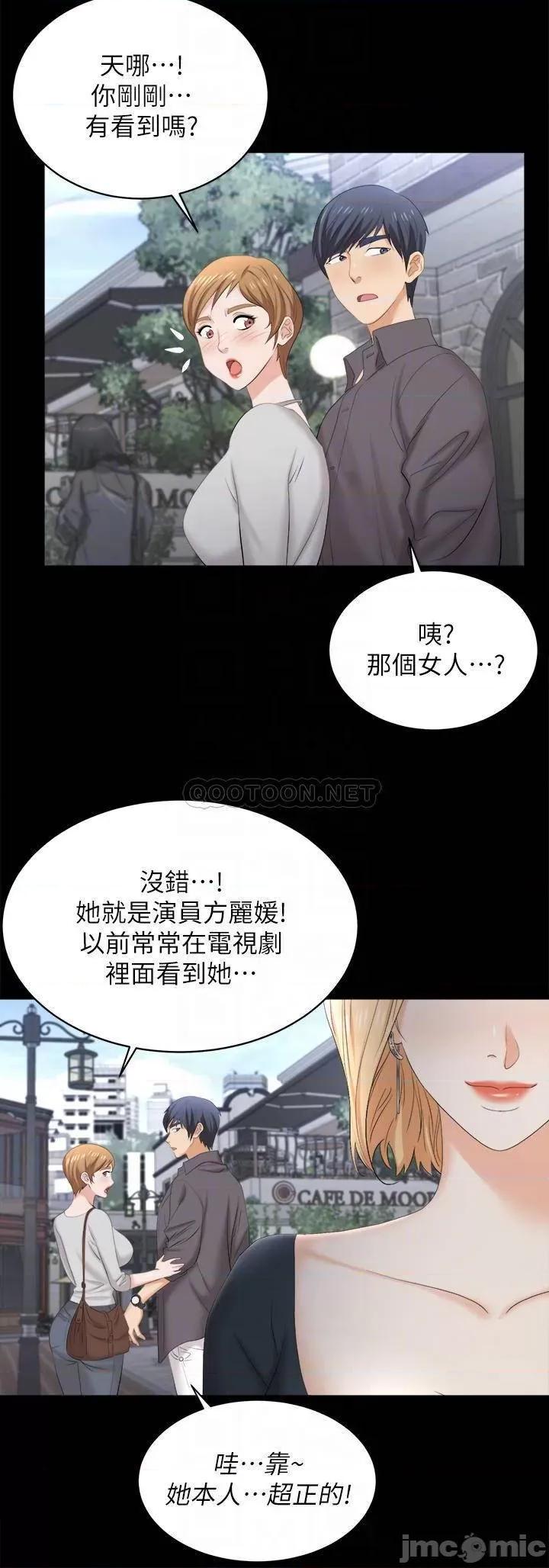 交换游戏 交换游戏_第83话_-_让冰山美人慾火焚身的方法 第18页