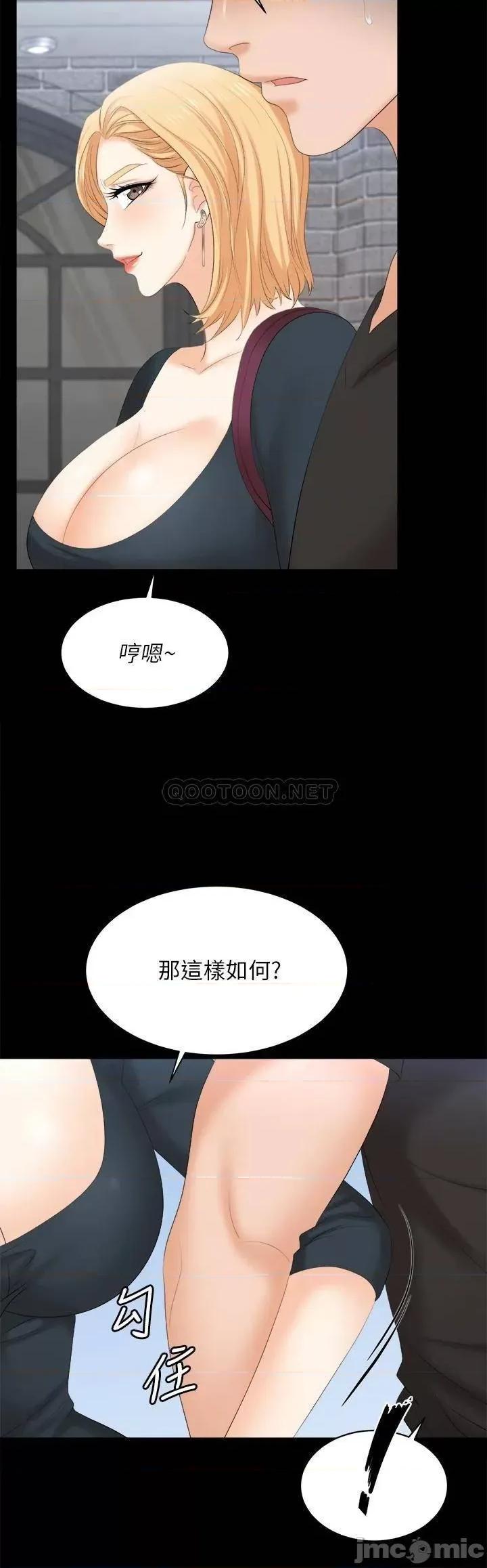 交换游戏 交换游戏_第83话_-_让冰山美人慾火焚身的方法 第20页