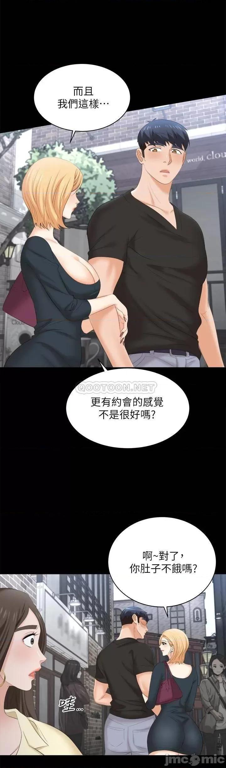 交换游戏 交换游戏_第83话_-_让冰山美人慾火焚身的方法 第22页