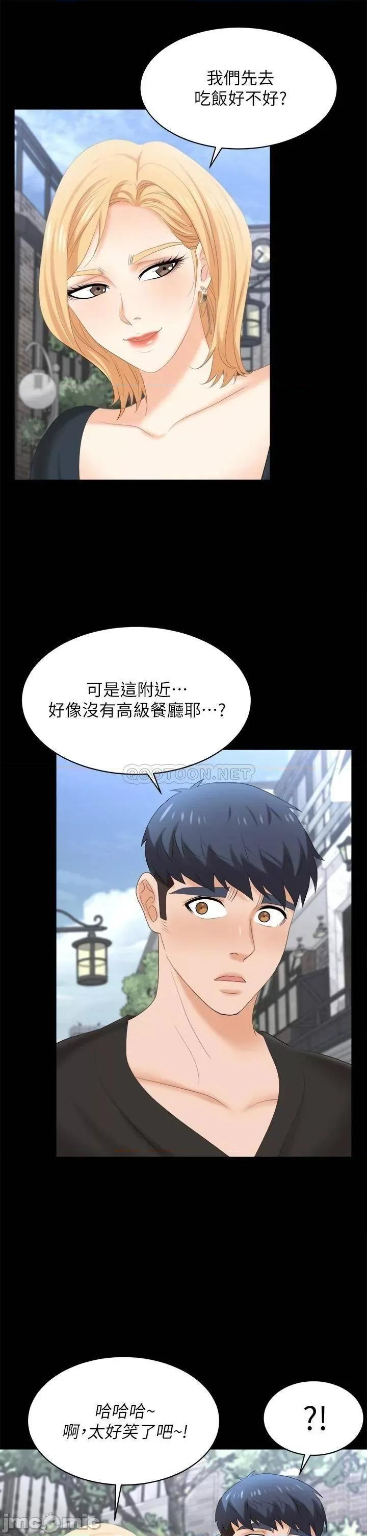 交换游戏 交换游戏_第83话_-_让冰山美人慾火焚身的方法 第23页