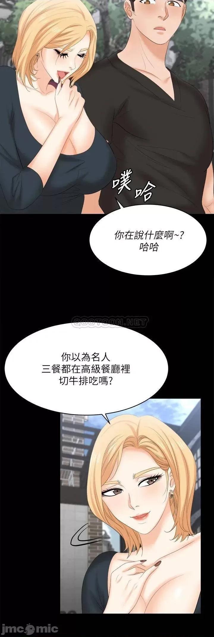 交换游戏 交换游戏_第83话_-_让冰山美人慾火焚身的方法 第24页