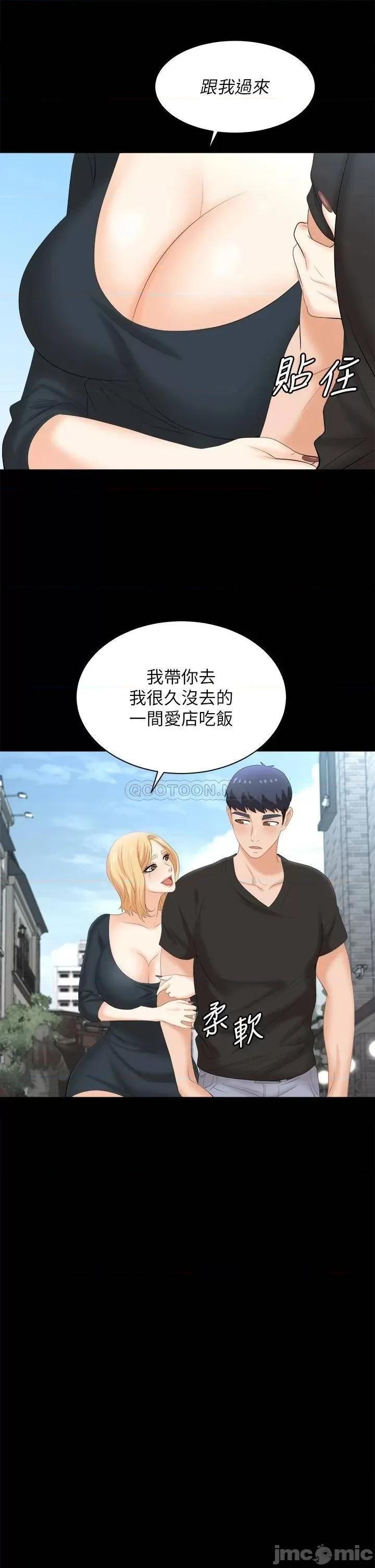 交换游戏 交换游戏_第83话_-_让冰山美人慾火焚身的方法 第25页