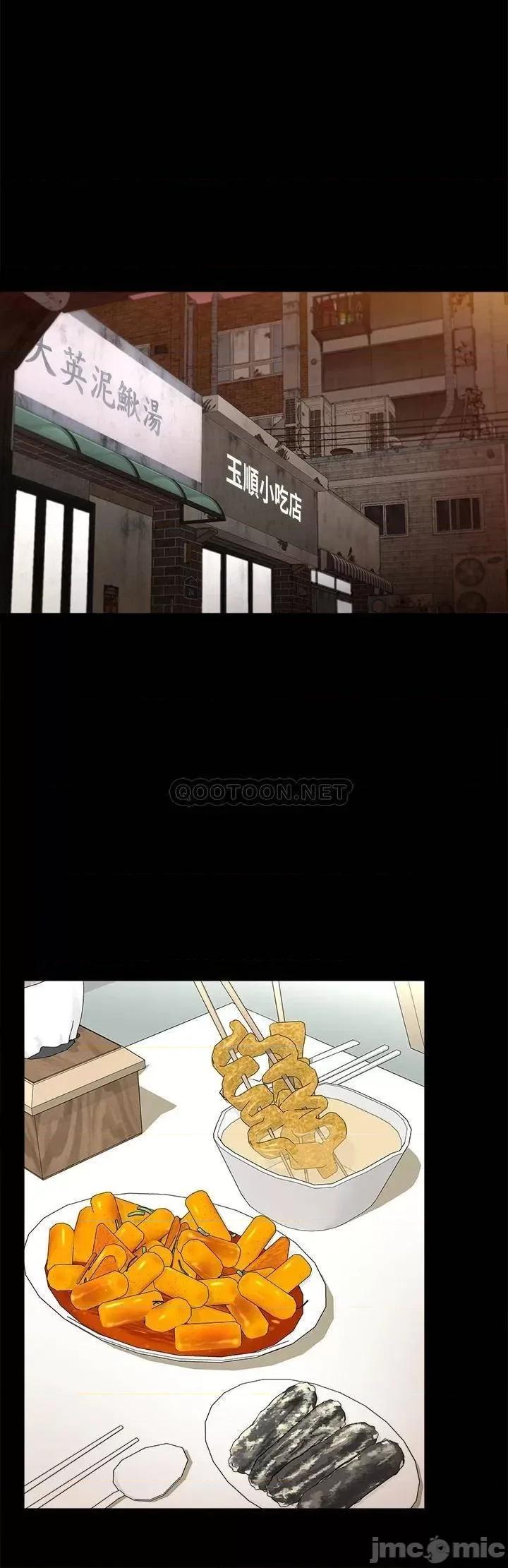 交换游戏 交换游戏_第83话_-_让冰山美人慾火焚身的方法 第26页