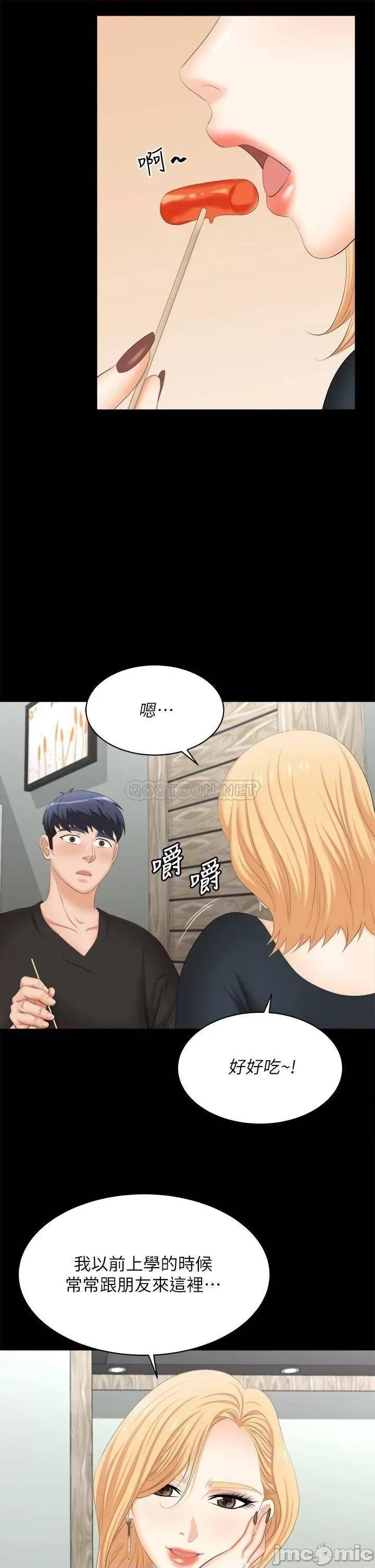 交换游戏 交换游戏_第83话_-_让冰山美人慾火焚身的方法 第27页