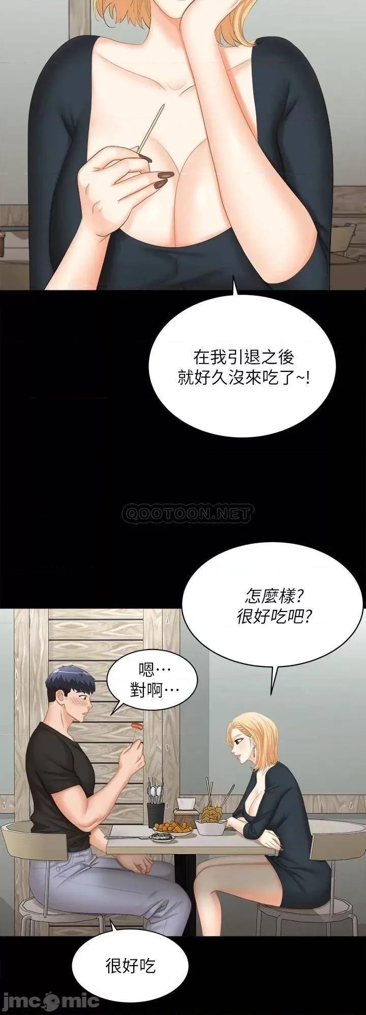 交换游戏 交换游戏_第83话_-_让冰山美人慾火焚身的方法 第28页