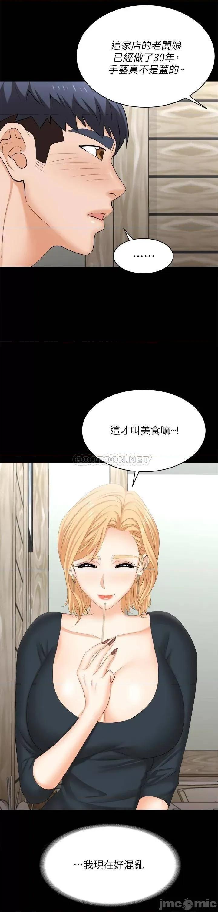 交换游戏 交换游戏_第83话_-_让冰山美人慾火焚身的方法 第29页