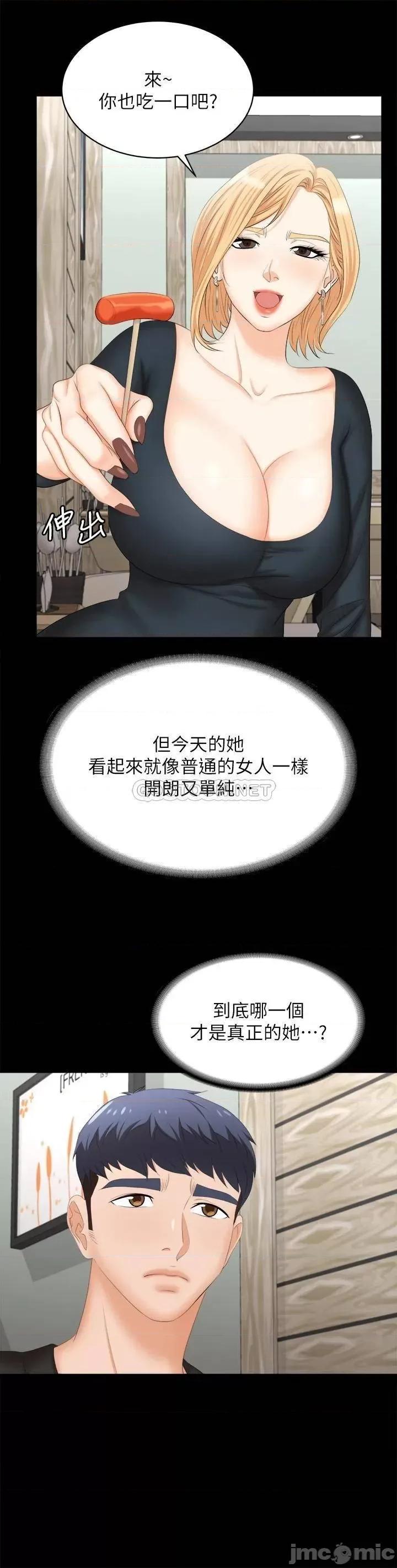 交换游戏 交换游戏_第83话_-_让冰山美人慾火焚身的方法 第31页