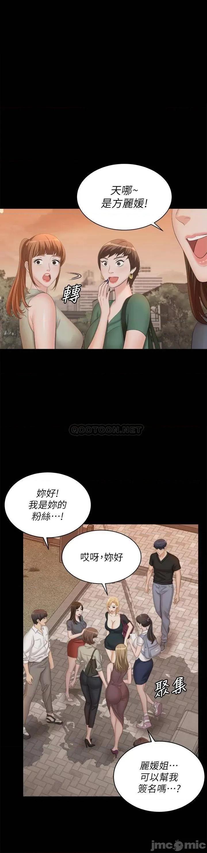 交换游戏 交换游戏_第83话_-_让冰山美人慾火焚身的方法 第32页