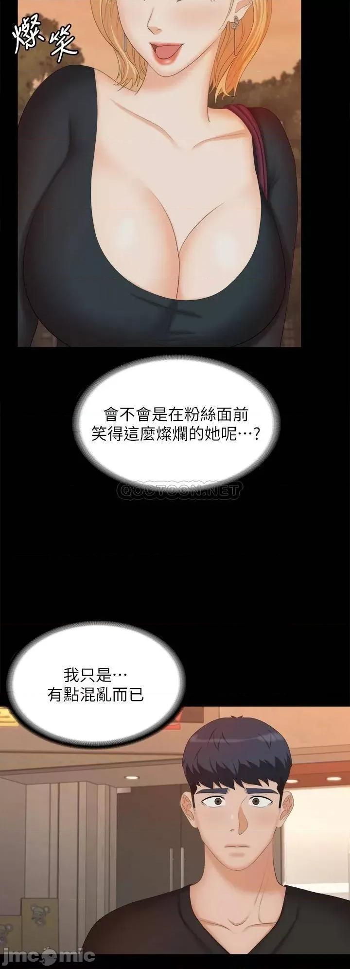交换游戏 交换游戏_第83话_-_让冰山美人慾火焚身的方法 第34页