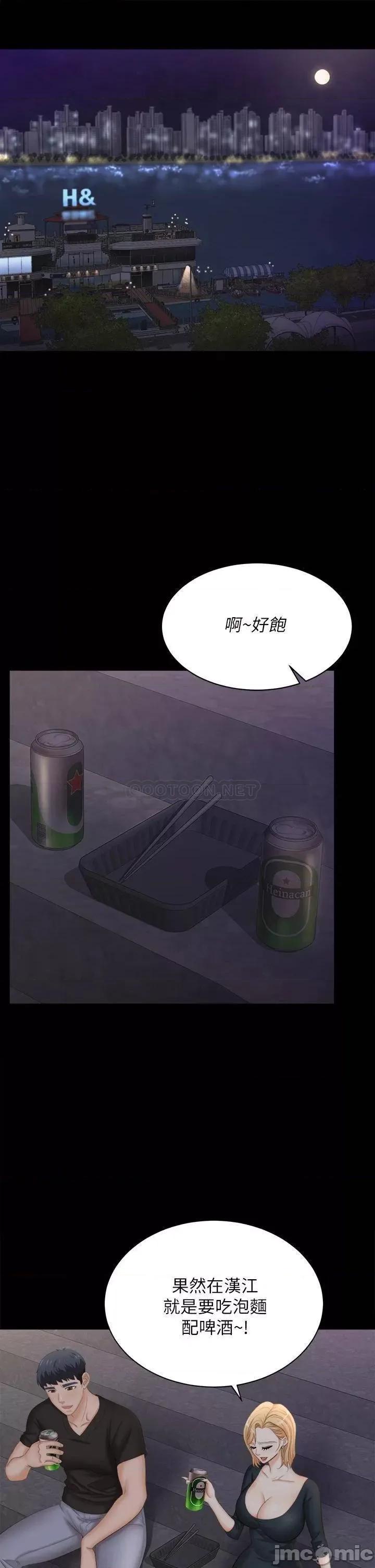 交换游戏 交换游戏_第83话_-_让冰山美人慾火焚身的方法 第35页