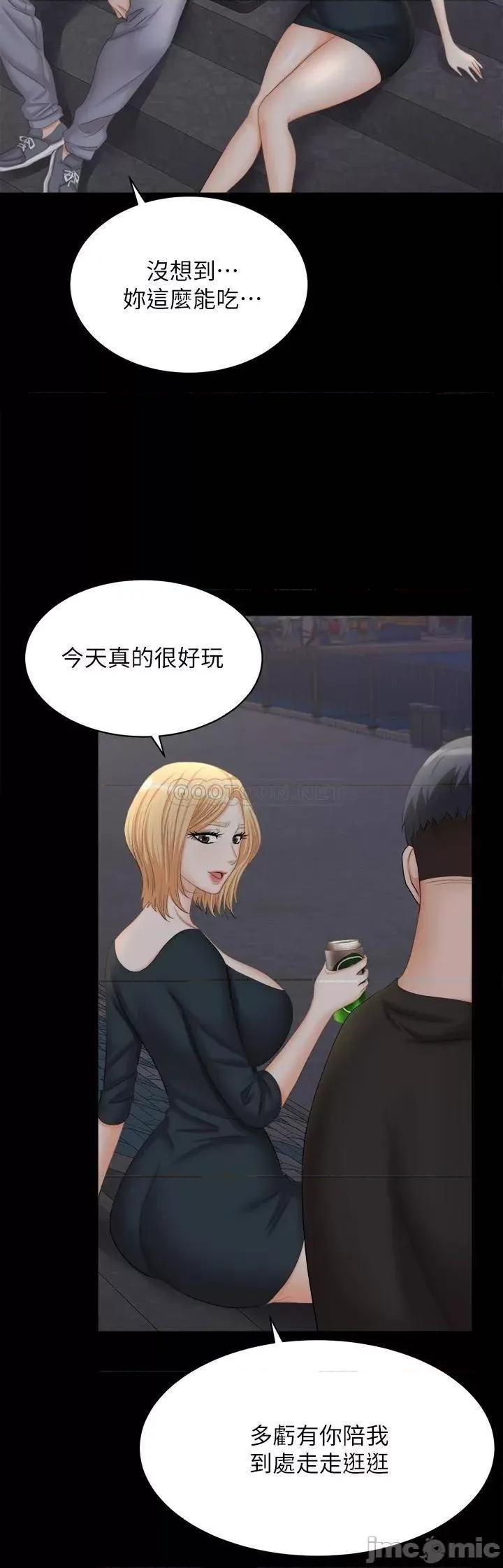 交换游戏 交换游戏_第83话_-_让冰山美人慾火焚身的方法 第36页