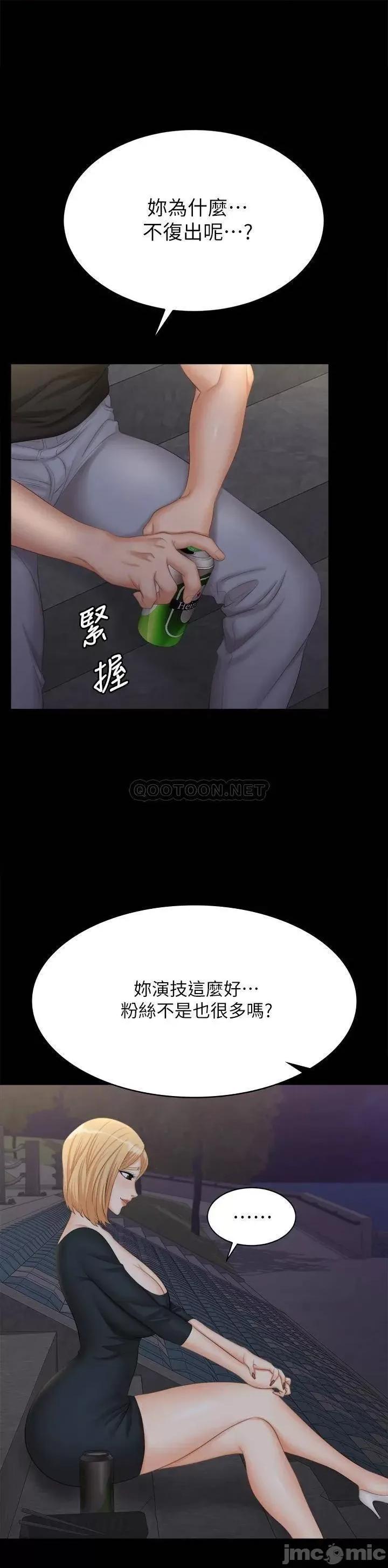 交换游戏 交换游戏_第83话_-_让冰山美人慾火焚身的方法 第38页