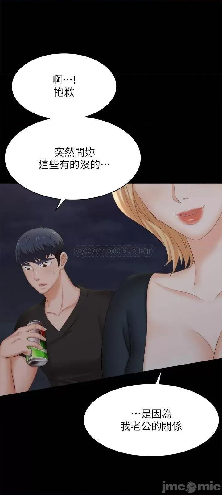 交换游戏 交换游戏_第83话_-_让冰山美人慾火焚身的方法 第39页