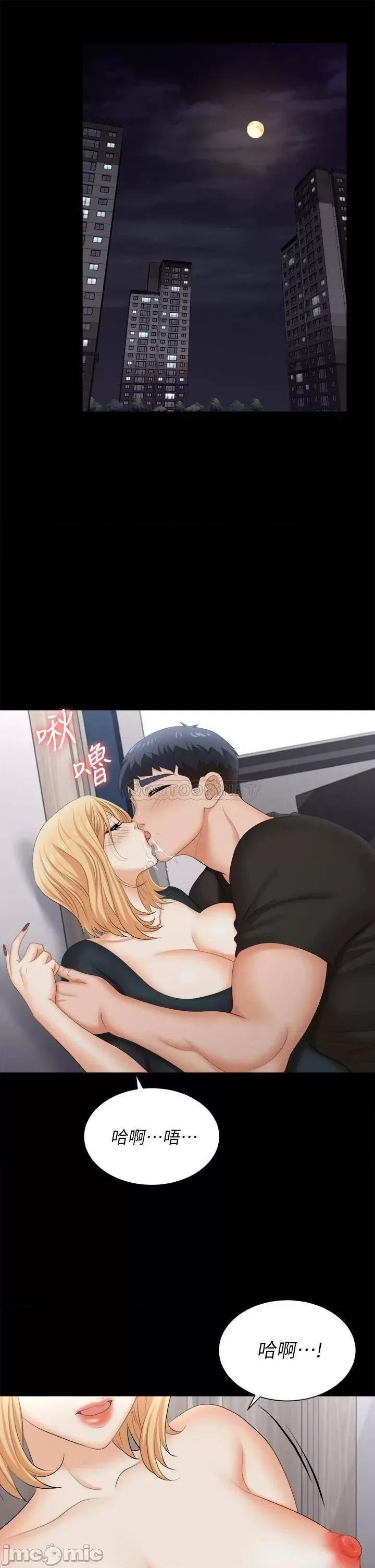 交换游戏 交换游戏_第83话_-_让冰山美人慾火焚身的方法 第47页