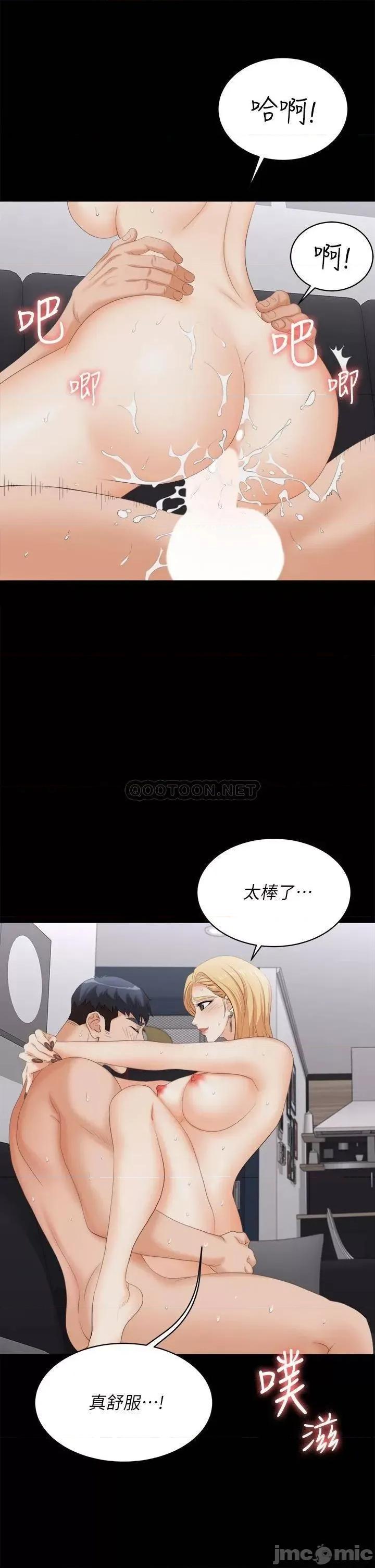 交换游戏 交换游戏_第84话_-_史上最淫乱的交换游戏 第6页