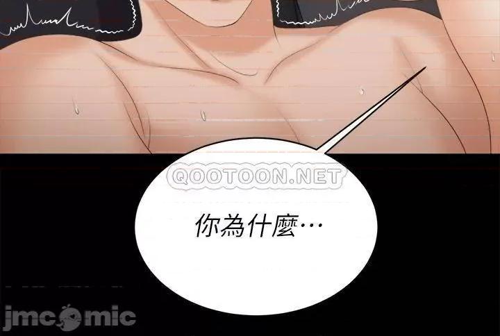 交换游戏 交换游戏_第84话_-_史上最淫乱的交换游戏 第8页