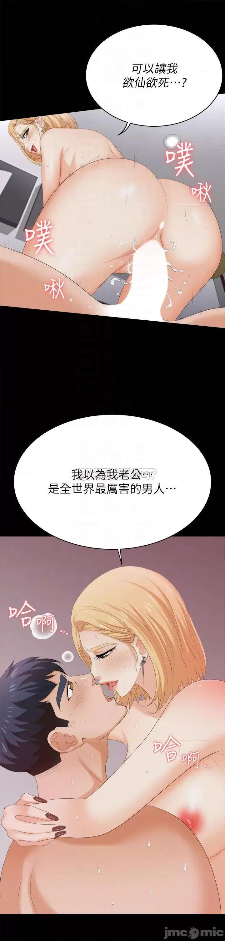 交换游戏 交换游戏_第84话_-_史上最淫乱的交换游戏 第9页