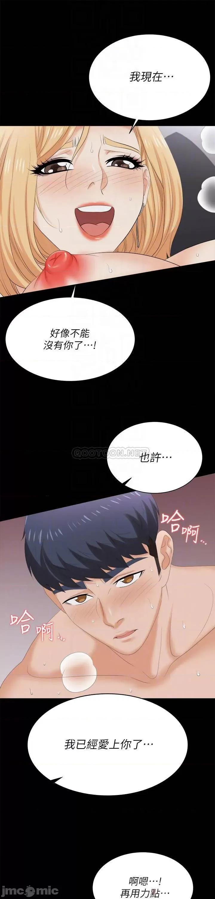 交换游戏 交换游戏_第84话_-_史上最淫乱的交换游戏 第13页