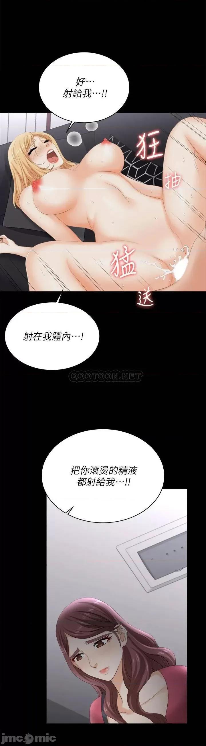 交换游戏 交换游戏_第84话_-_史上最淫乱的交换游戏 第16页