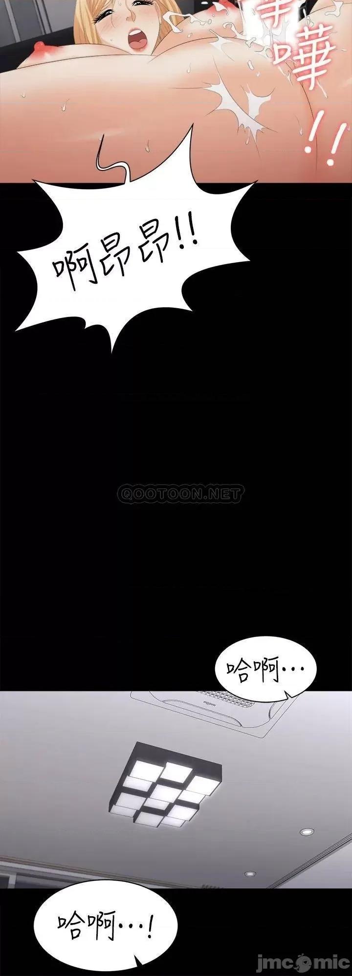 交换游戏 交换游戏_第84话_-_史上最淫乱的交换游戏 第18页