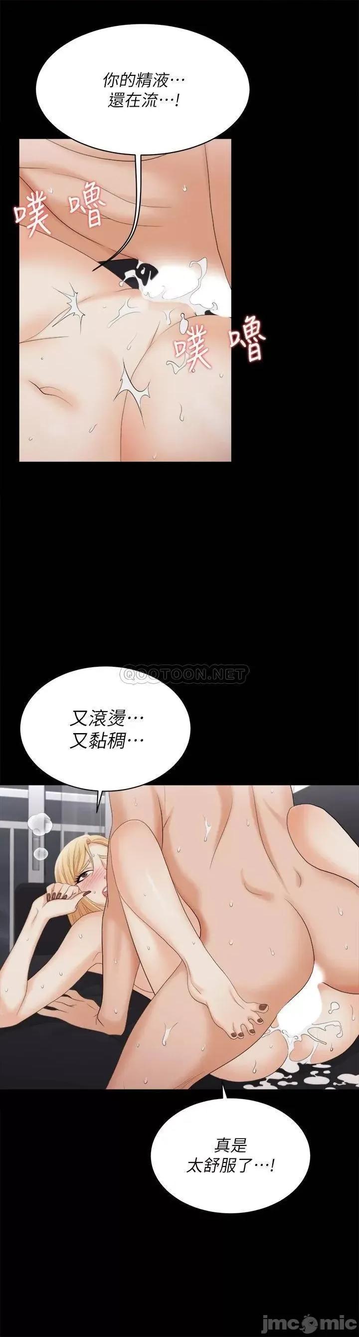 交换游戏 交换游戏_第84话_-_史上最淫乱的交换游戏 第19页