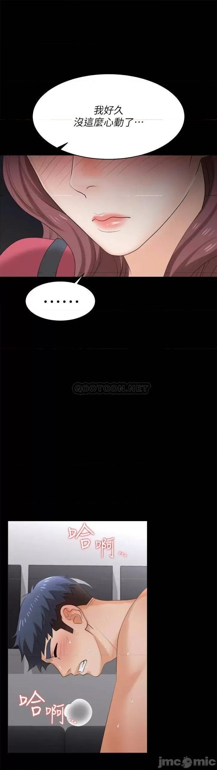 交换游戏 交换游戏_第84话_-_史上最淫乱的交换游戏 第20页