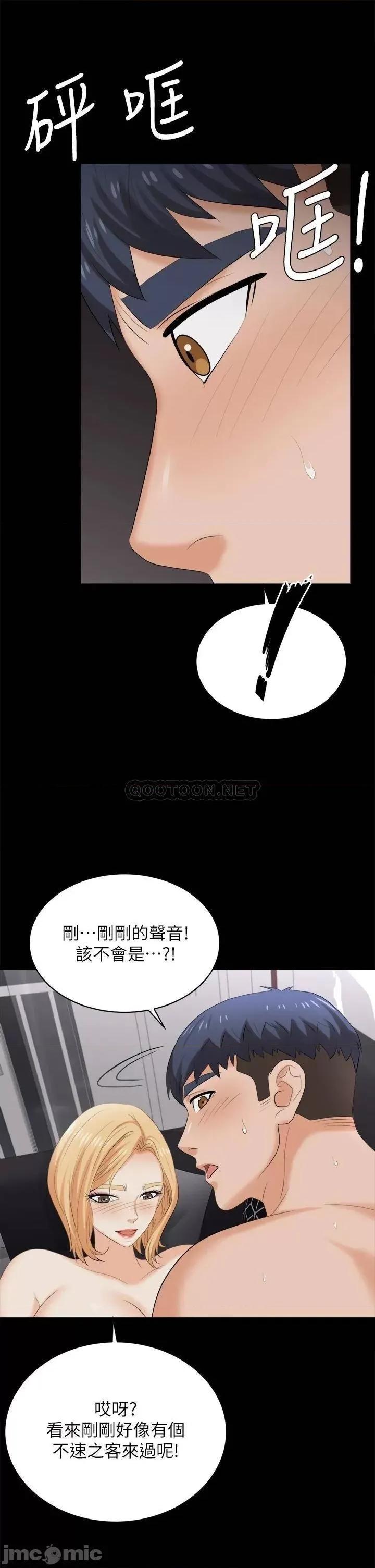 交换游戏 交换游戏_第84话_-_史上最淫乱的交换游戏 第21页