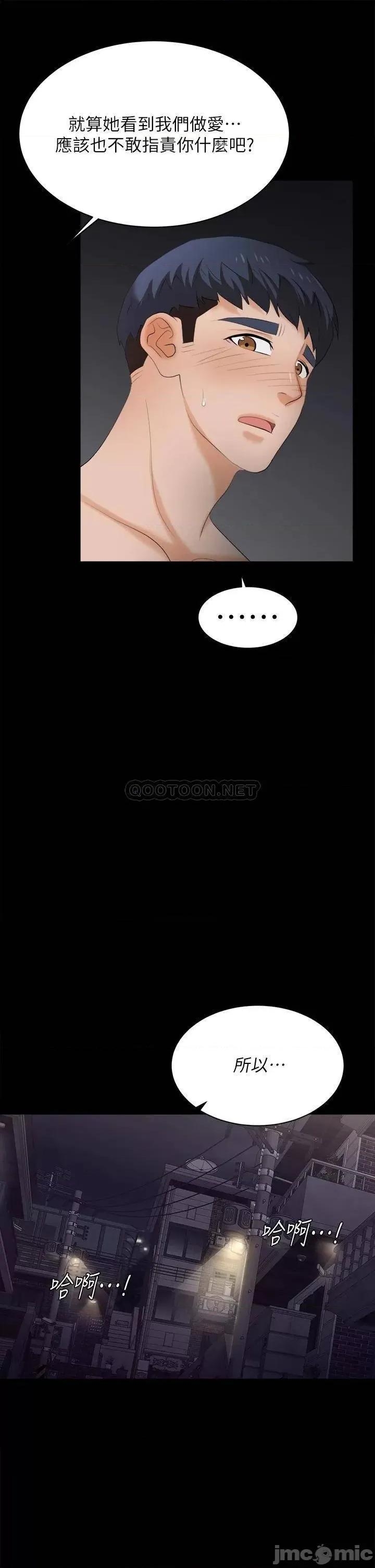 交换游戏 交换游戏_第84话_-_史上最淫乱的交换游戏 第23页