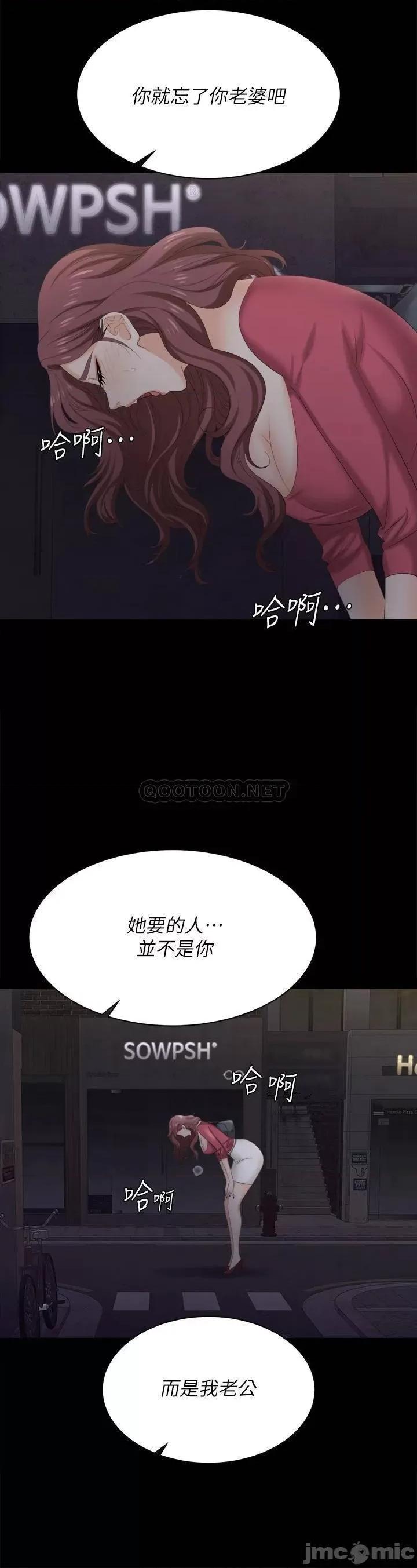 交换游戏 交换游戏_第84话_-_史上最淫乱的交换游戏 第24页