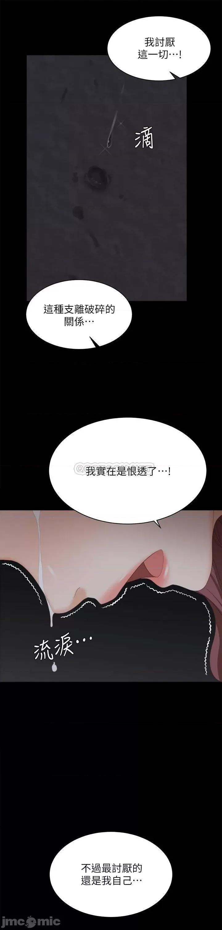 交换游戏 交换游戏_第84话_-_史上最淫乱的交换游戏 第25页